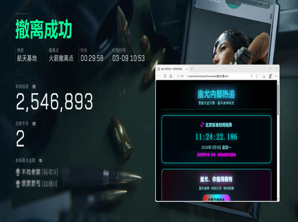 三角洲地图辅助app软件效果